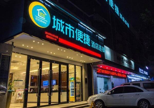 City Comfort Inn Nanning Mingxiu Dong Road