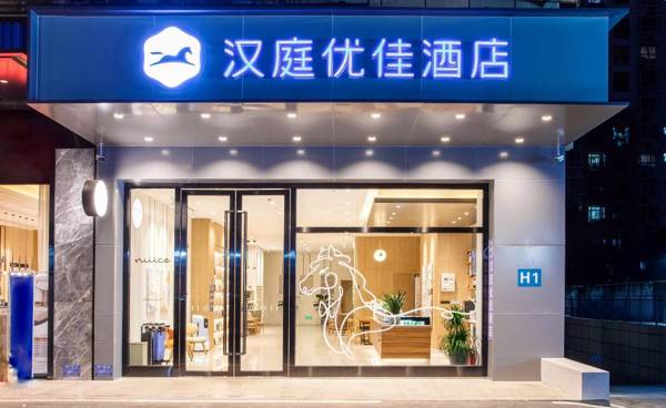 Hanting Premium Hotel Nanning Jiangnan Wanda Plaza