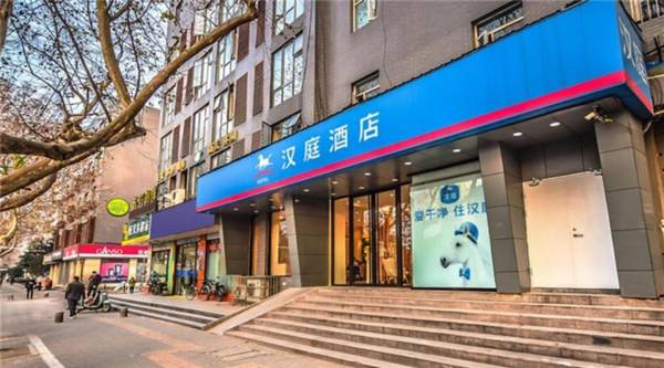 Hanting Premium Hotel Nanjing Xuanwumen