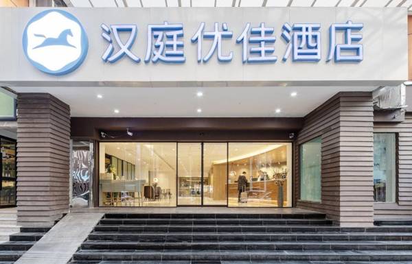 Hanting Hotel Nanjing Xinjiekou Center