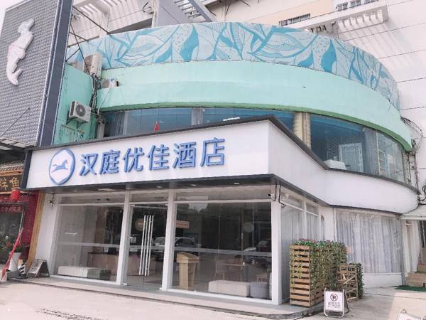 Hanting Premium Hotel Nanjing Xianhemen