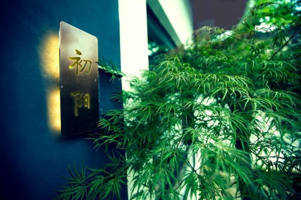 南京又见江南民宿