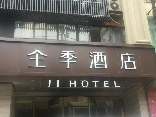 JI Hotel Nanjing Hubu Street