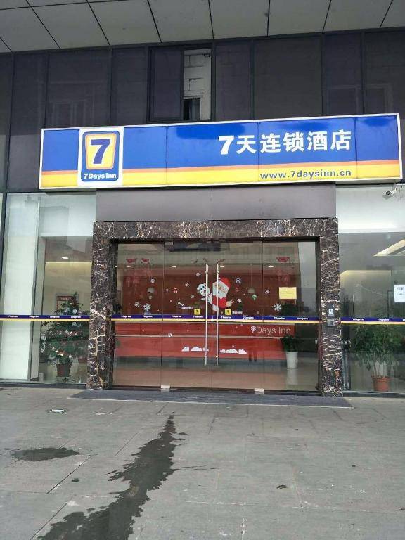 7Days Inn Nanjing South Railway Station Jiangjun Avenue