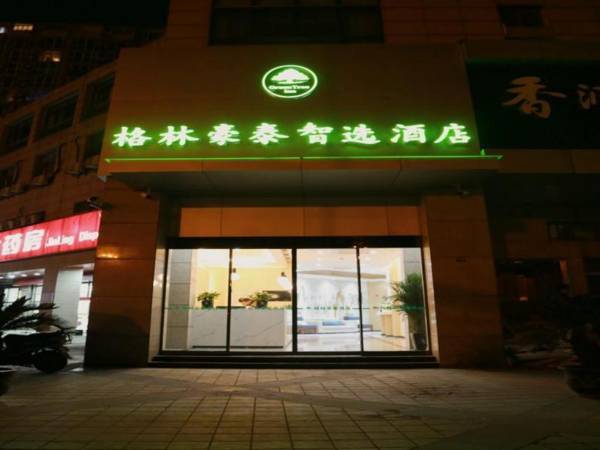 GreenTree Inn Nanjing Baijiahu Express Hotel