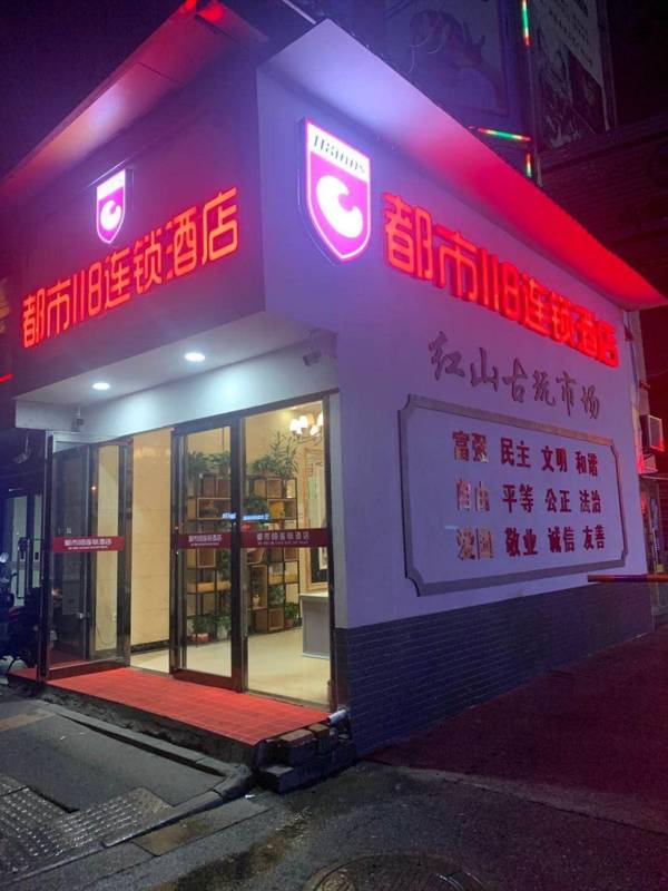 City 118 Hotel Nanjing Railway Station Zoo