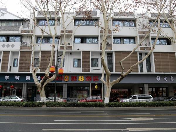 Super 8 Hotel Nanjing Confucius Temple Zhonghua Gate Chengbao