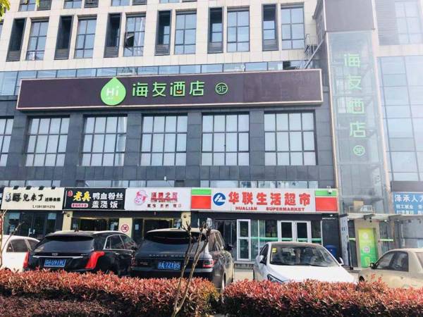 Hi Inn Nanjing Xingang Development Zone
