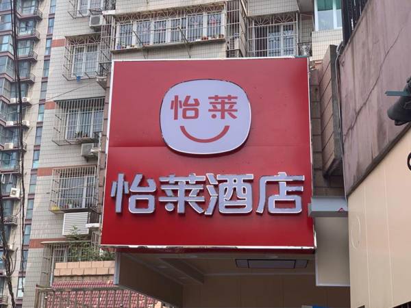 Elan Inn Nanjing Provincial People's Hospital