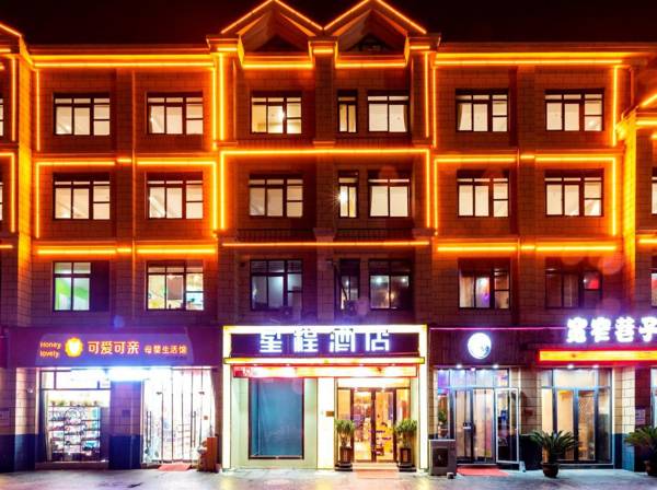 Starway Hotel Nanjing Lukou Airport