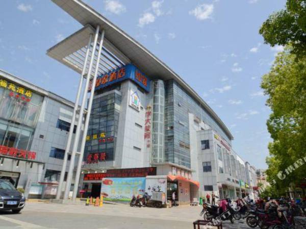 Home Inn Nanjing Huangshan Road