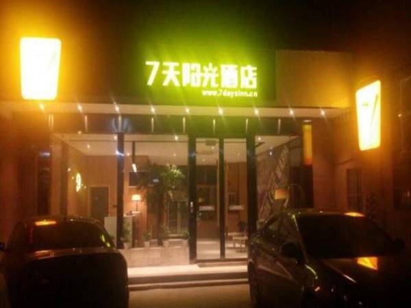 7Days Inn Nanchang Jinxian Shengli Road