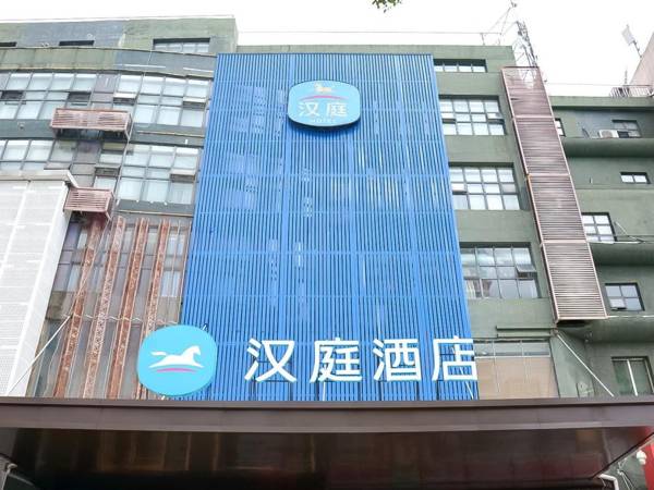 Hanting Hotel Nanchang Gaoxin Avenue Art Center