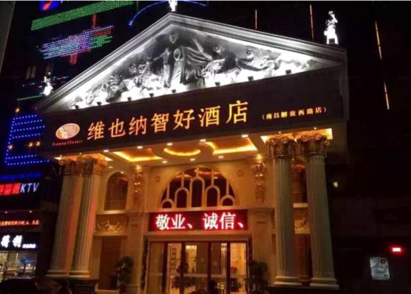 Vienna Classic Hotel Nanchang Jiefang West Road