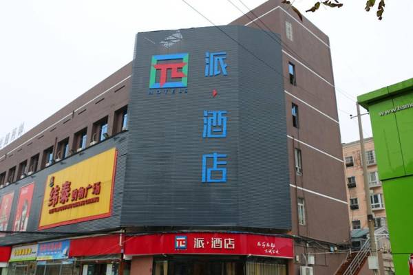 Pai Hotel Nanchang Gaoxin Second Torch Road