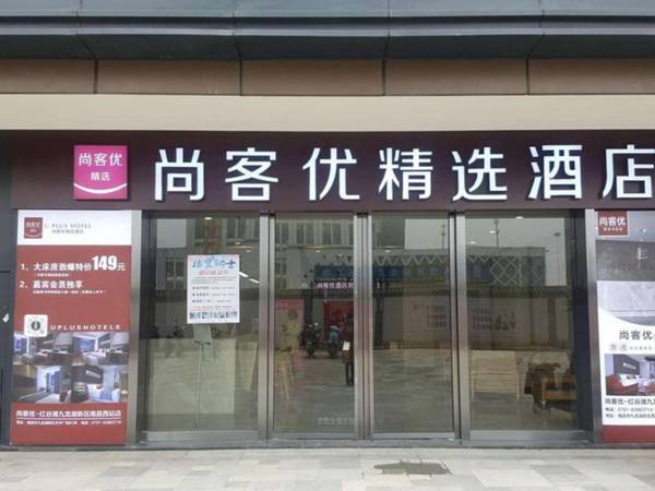 Thank Inn Plus Hotel Jiangxi Nanchang Xinjian District Nanchang West Station