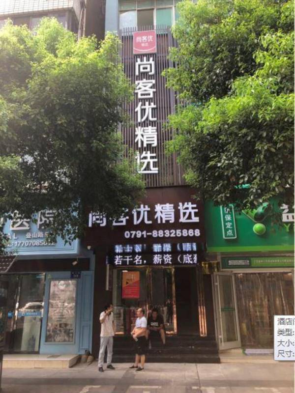 Thank Inn Plus Hotel Nanchang Tengwang Pavilion Pedestrian Street