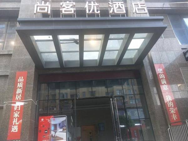 Thank Inn Hotel Jiangxi Nanchang High-tech Zone Yaohu Tianhong Plaza