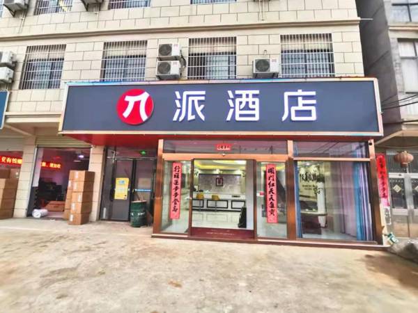 Pai Hotel Nanchang Changbei Airport