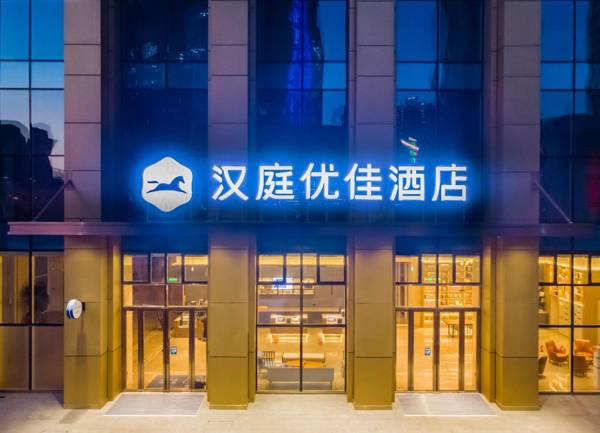 Hanting Premium Hotel Youjia Nanchang Honggutan Wanda Plaza