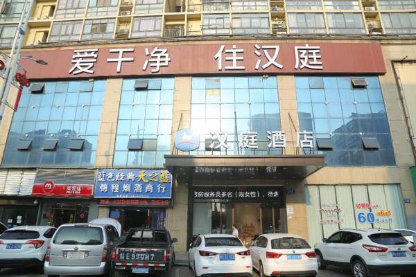 Hanting Hotel Nanchang Liantang