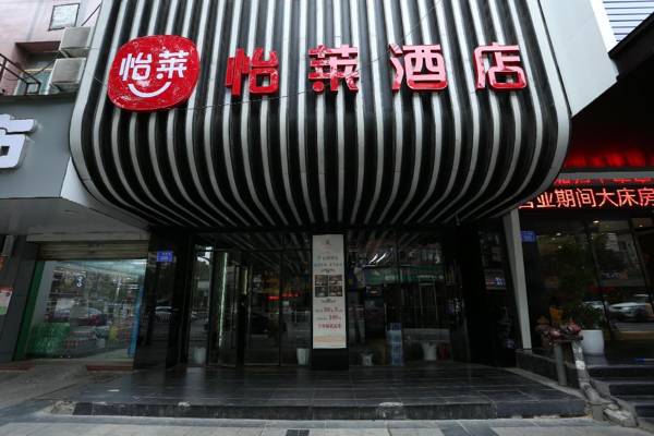 Elan Inn Nanchang Railway Station