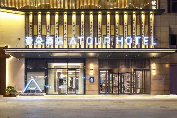 Atour Hotel Ma anshan East Station