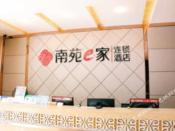 Nan Yuan eJia Lian Suo Jiu Dian (Li Shui Dong Zhan Dian )