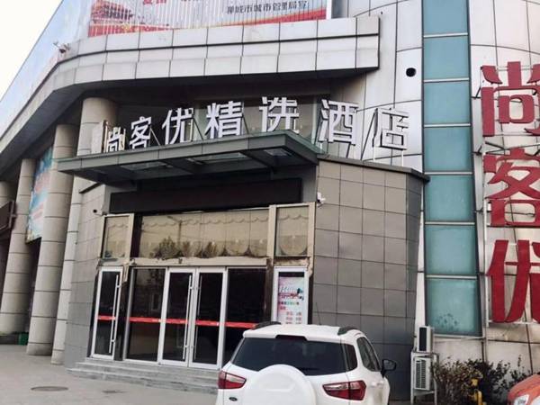 Thank Inn Plus Hotel Shandong Liaocheng Railway Station