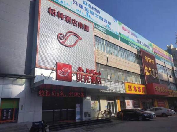 Shell Hotel Liaocheng Dongchang Xi Road Railway Station