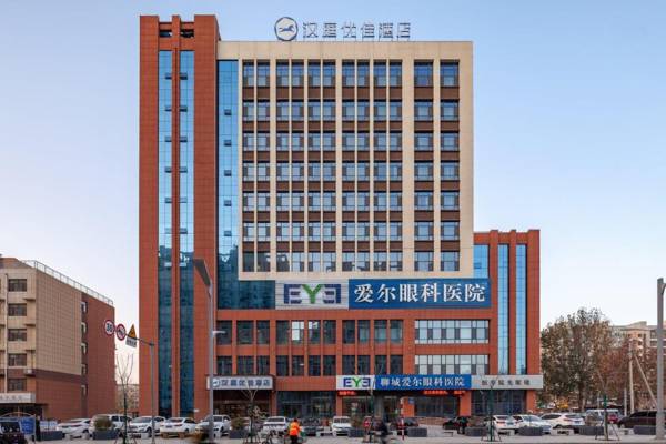 Hanting Premium Hotel Liaocheng Development Zone