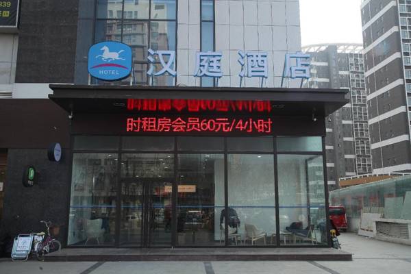 Hanting Hotel Liaocheng Guanxian Chengxin Plaza