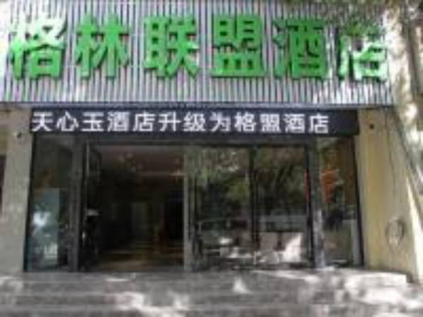 GreenTree Alliance Hotel Lhasa Potala Palace Norbulingka