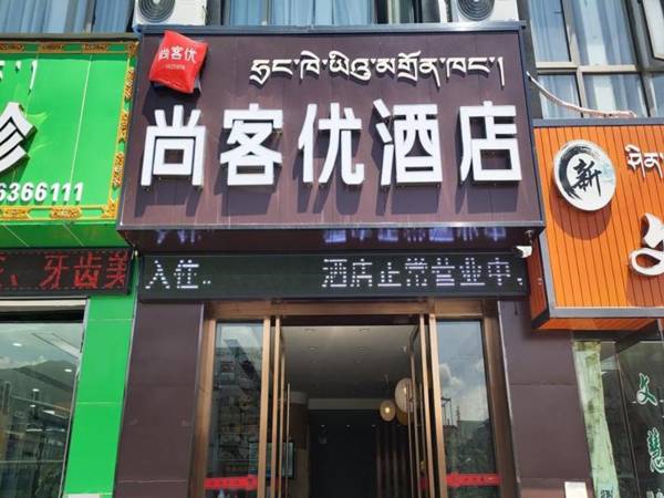 Thank Inn Hotel Tibei Lhasa Chengguan District Sela Road