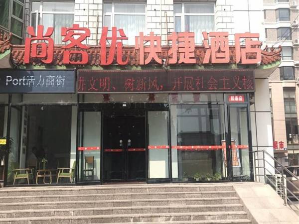 Thank Inn Hotel Hebei Langfang Gu'An Bus Station