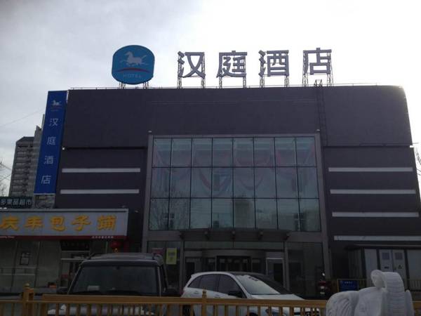 Hanting Hotel Beijing Dashanzi 789 Art Zone