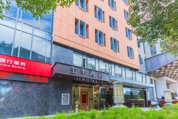 JI Hotel Kunming Erji Road Guandu Ancient Town