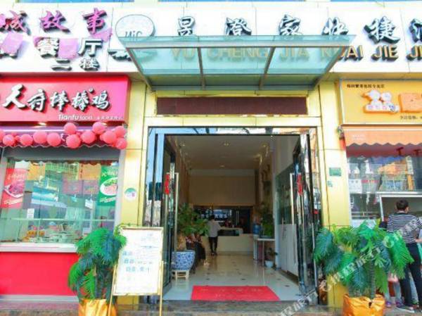 Dhenggong Yuchengjia Express Hotel