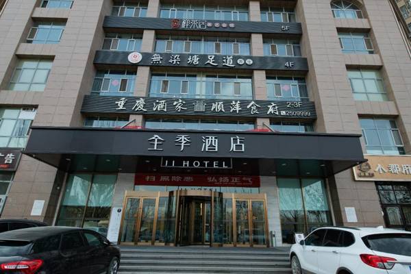 Ji Hotel Kashgar