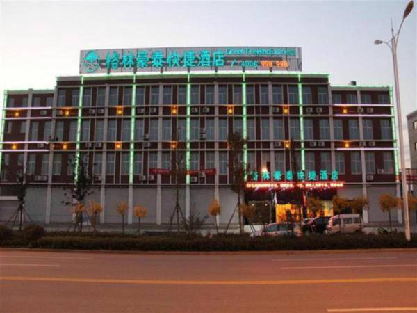 GreenTree Inn Jiangsu ZhenJiang Jurong New Bus Station Express Hotel