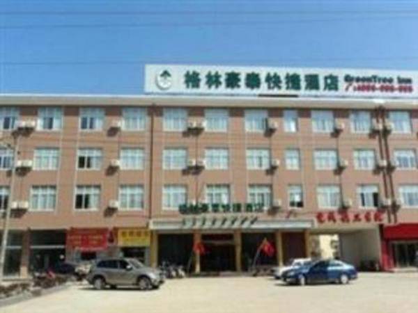 GreenTree Inn Jiangxi Jingde Town Shuguang Road Antique Market Express Hotel