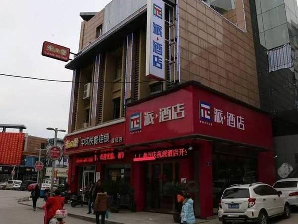 Pai Hotel Jingdezhen China World Trade Center Ceramic Plaza