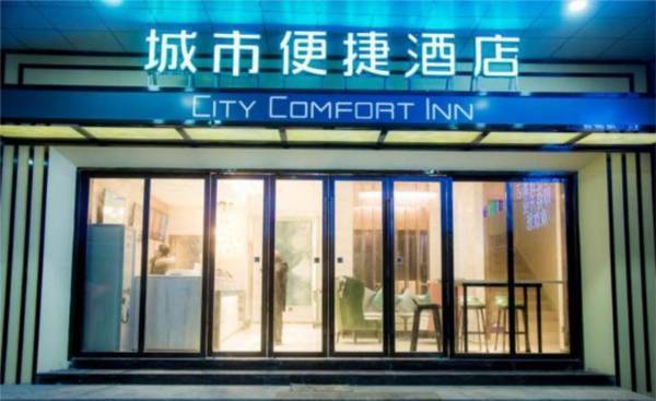 City Comfort Inn Jingdezhen Walking Street Yuyaochang