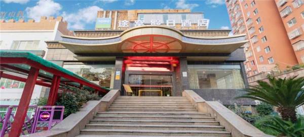 TOWO Holiday Hotel Jingdezhen People Square Guomao