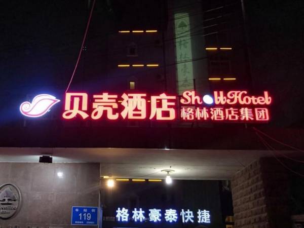 Shell Hotel Jinan Tianqiao District Railway Station Square