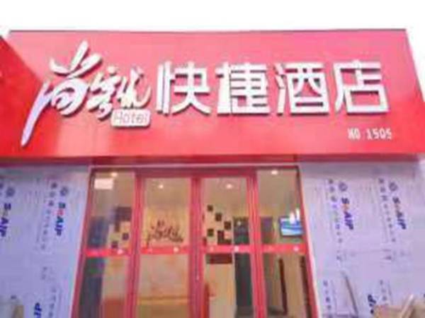 Thank Inn Hotel Shandong Jinan Qilu Children Hospital