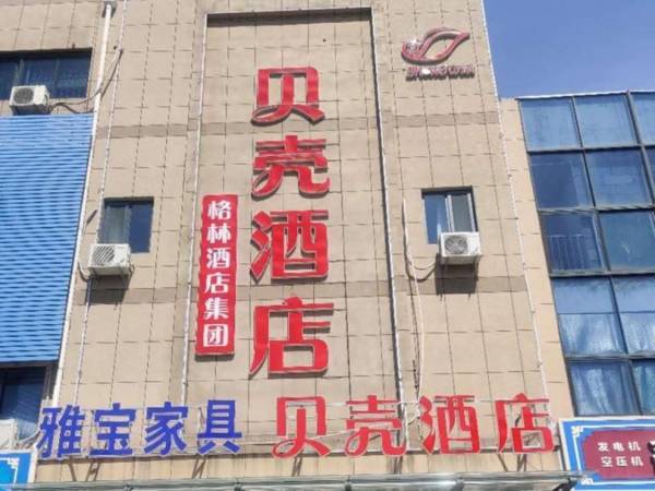 Shell Hotel Shandong Jinan Zhangqiu District Longquan Road