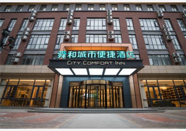 City Comfort Inn Jinan West Outlet