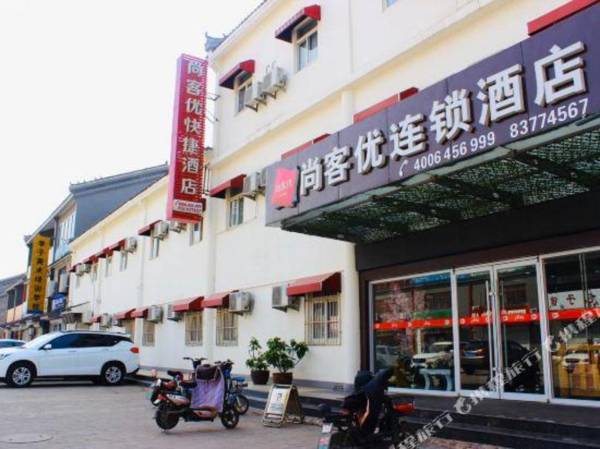 Shang Ke You Kuai Jie Jiu Dian (Ji Nan Bai Mai Quan Dong Men Sheng Shui Wen Hua Cheng Dian )