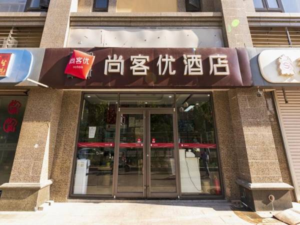 Thank Hotel Shandong Jinan Huaiyin District Fnagte West Railway Station